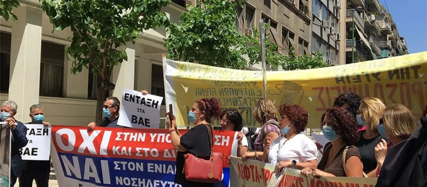 ΠΟΕΔΗΝ: Συγκέντρωση διαμαρτυρίας έξω από το υπουργείο Υγείας (φώτο)